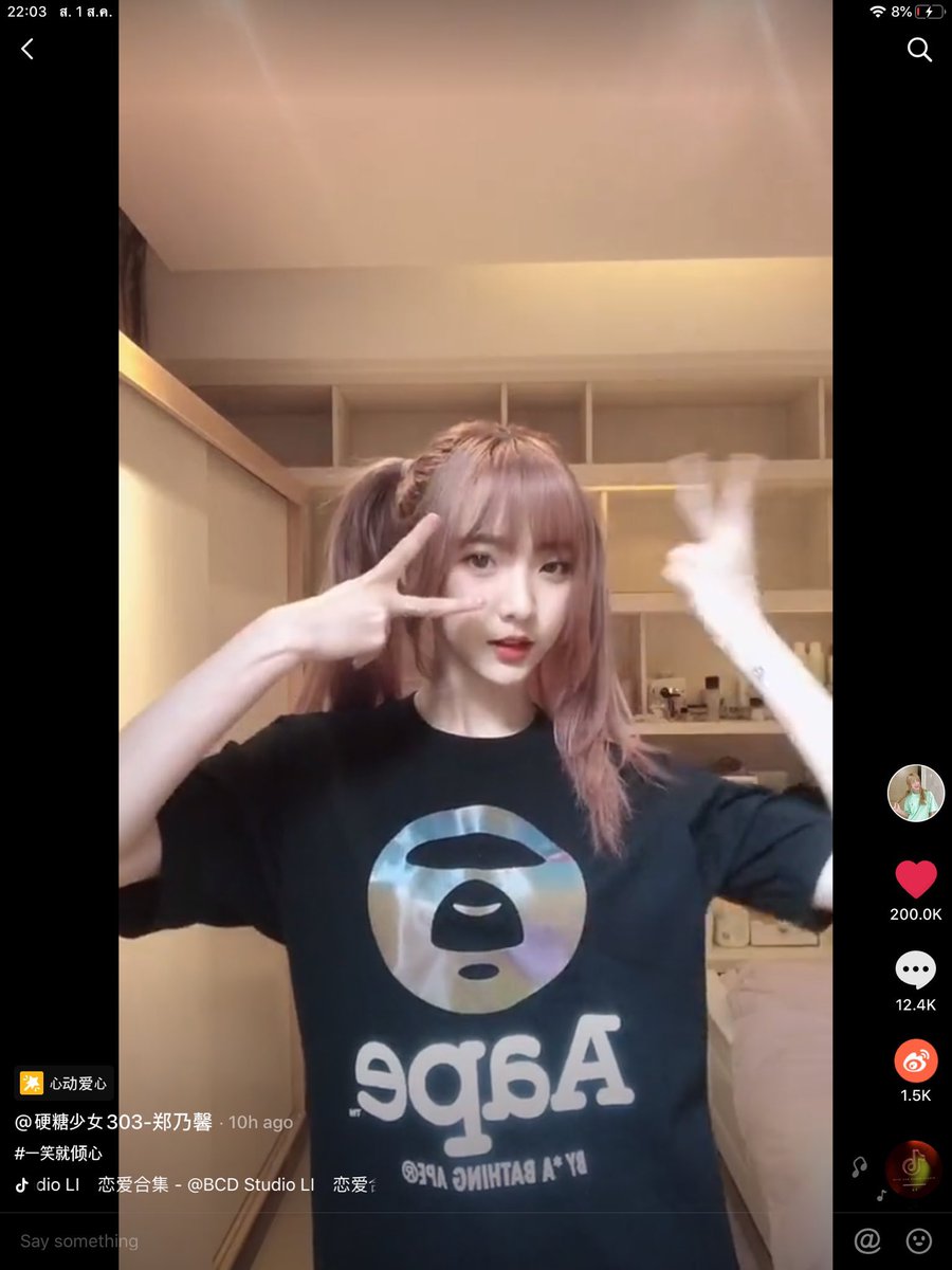ยอดฟอลกับยอดไลค์ #เนเน่ ในTiktok พุ่งมากกกกกก คิดว่าลูกสาวตกคนได้ที่สนามบินเยอะแน่ๆ น่ารักคาวาอิ ทิ่สุดด~~🐰💕