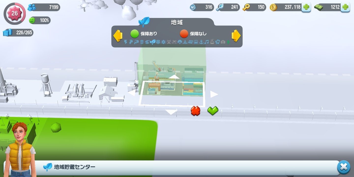 Kei シムシティ日記 Simcity Nikki Twitter