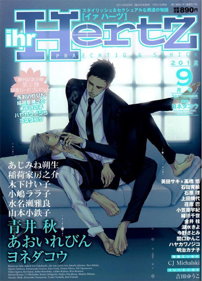 A thread on Saezuru ihrHertz covers because it's Saturday morning and why not 