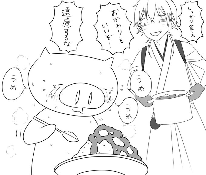 ここ一年くらい公式からの供給が多すぎて怖い
#鶴豚 