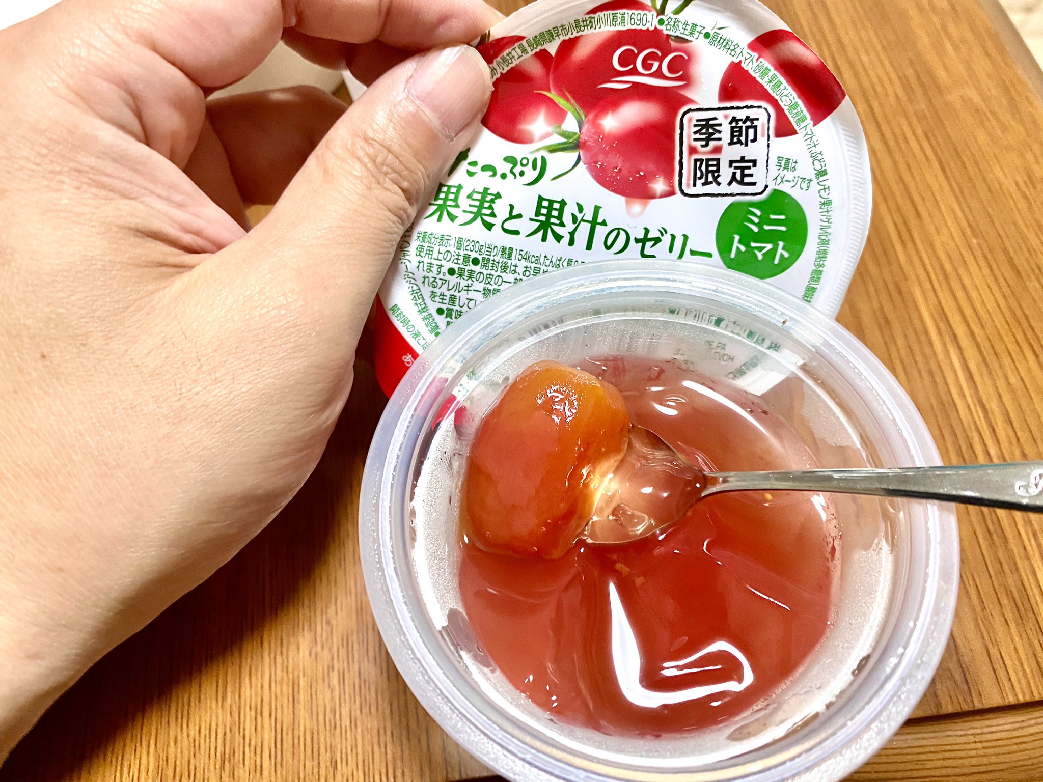 スターゲイザー フレッシュバリュー プライベートブランド Cgc の トマトゼリー ミニトマト の果肉が3個入っており フルーティー な味わいがクセになりそうです 高松市 郷東町 T Co Vnsfykuvjd Twitter