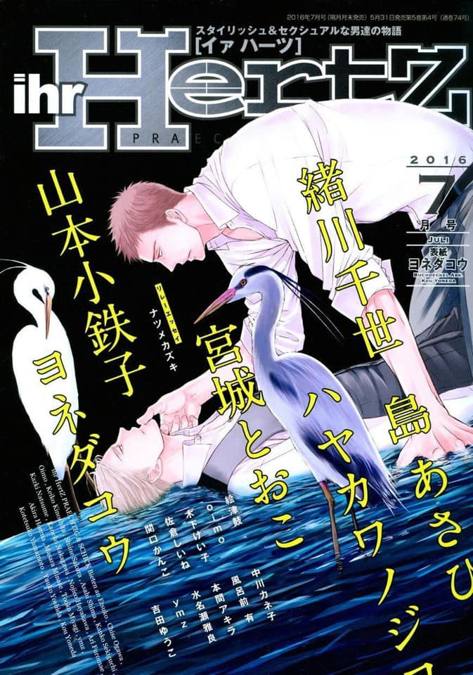 A thread on Saezuru ihrHertz covers because it's Saturday morning and why not 