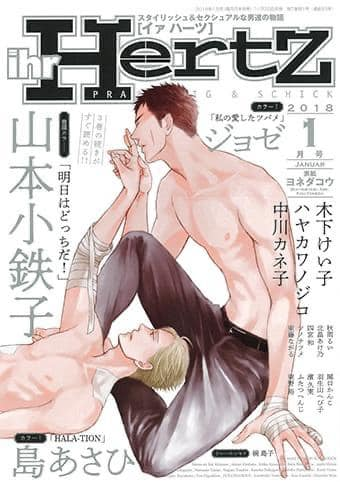 A thread on Saezuru ihrHertz covers because it's Saturday morning and why not 