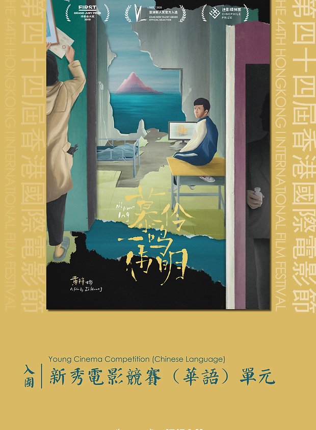 PARALLAX_CHINA's tweet photo. So proud to announce that we got 3 titles selected by the  #HKIFF - Young Cinema Competition (altogether 8 titles in the competition) ❤️❤️❤️ https://t.co/IBHD17ChjR