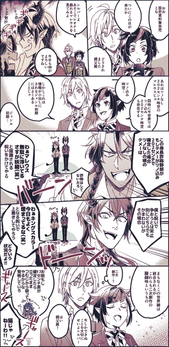 設定資料集楽しみだな～っていう漫画 