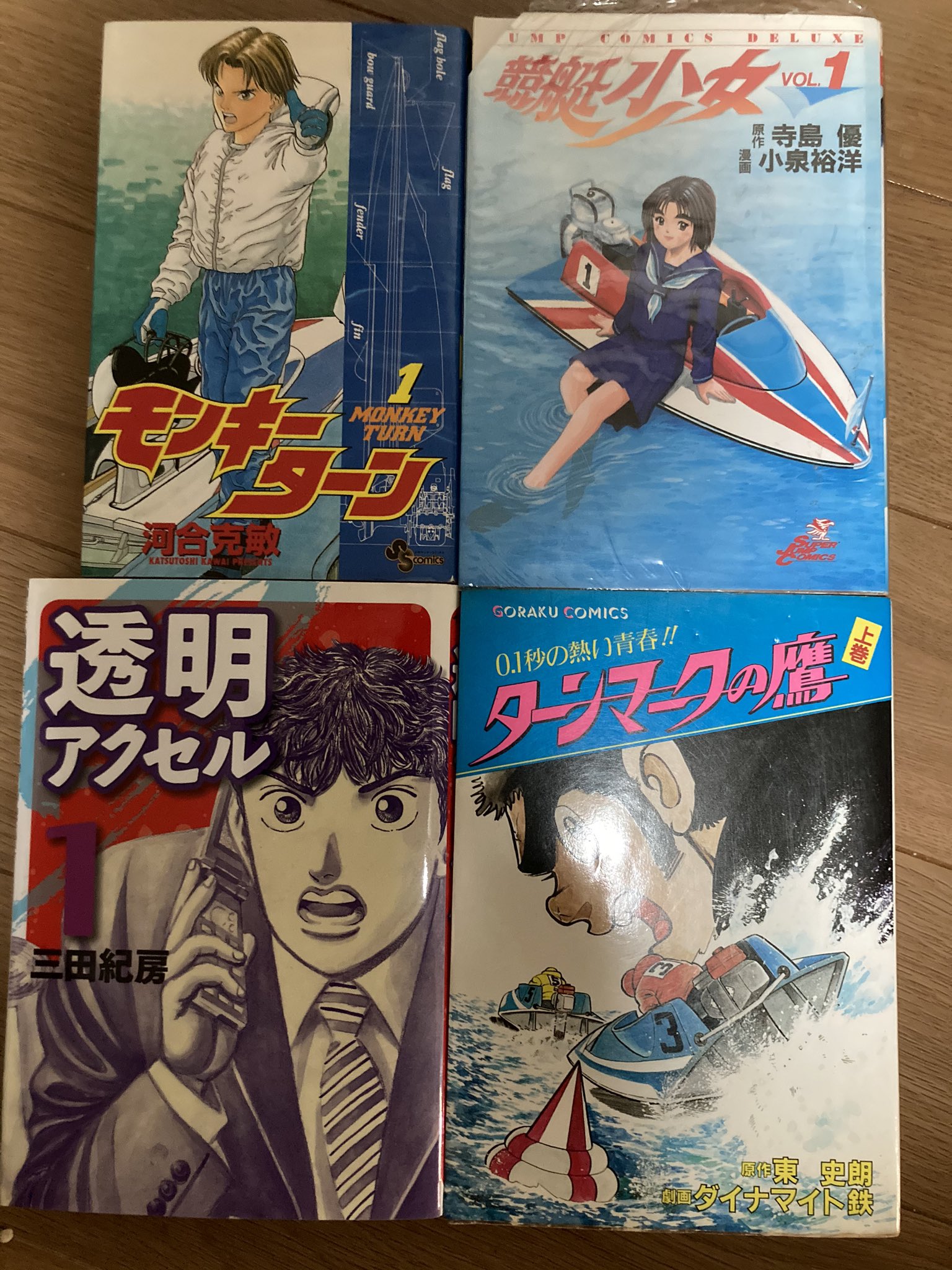 競艇漫画 Twitter Search Twitter
