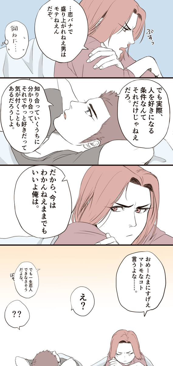 ましまろのリク恋バナするひまわり兄弟でした～🌻
中学生の時のつもり 