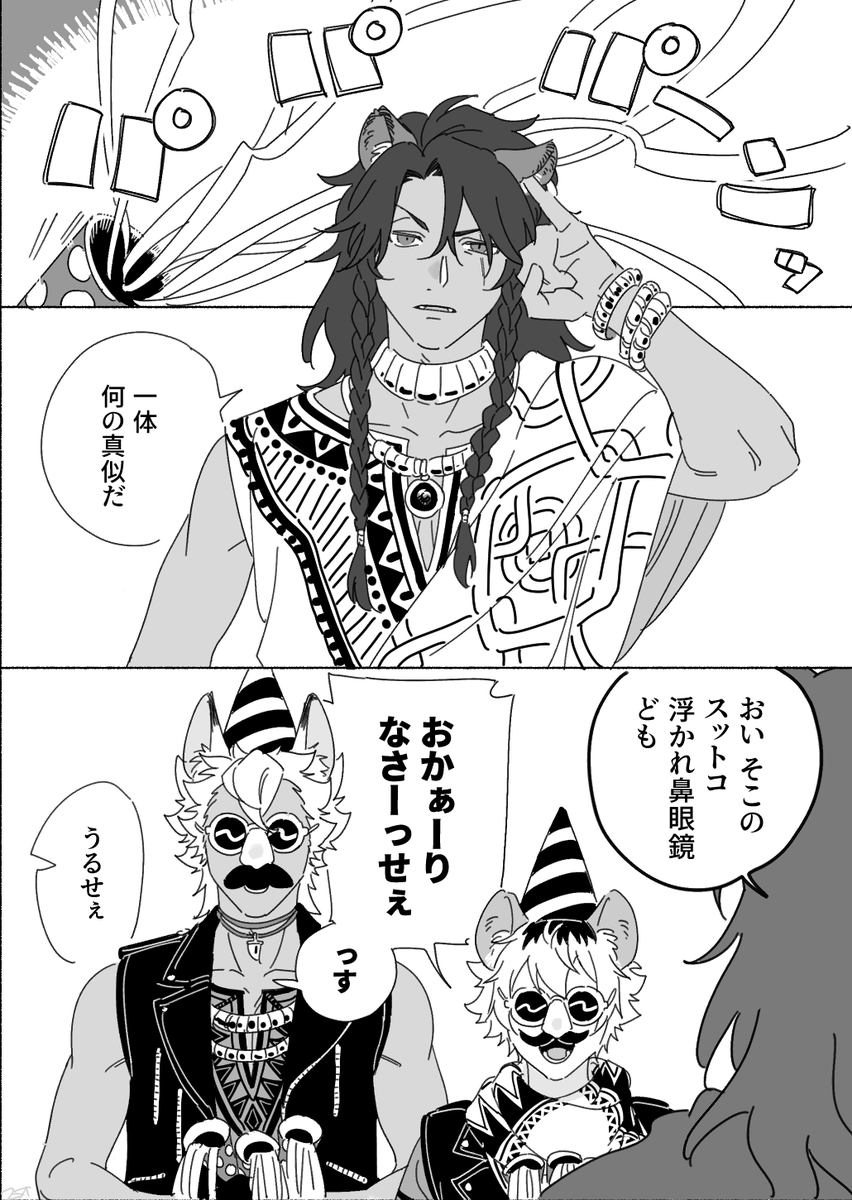 【twst】勢いだけで誕生日を祝われる?さん(鯖寮) 