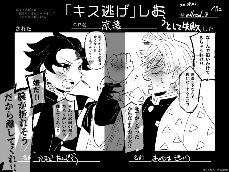 絶対楽しいやん絶対かわいいやんってテンプレお借りしたけど趣向とズレた気しかしなくなってきた炭善 