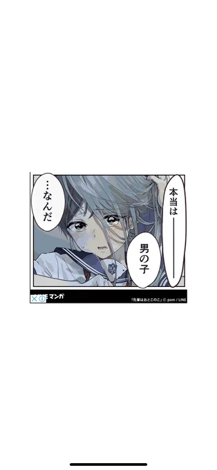 アプリで百合漫画読んだあとスワイプしたらこれが出てきて「なにーーーっ?!」ってなった 