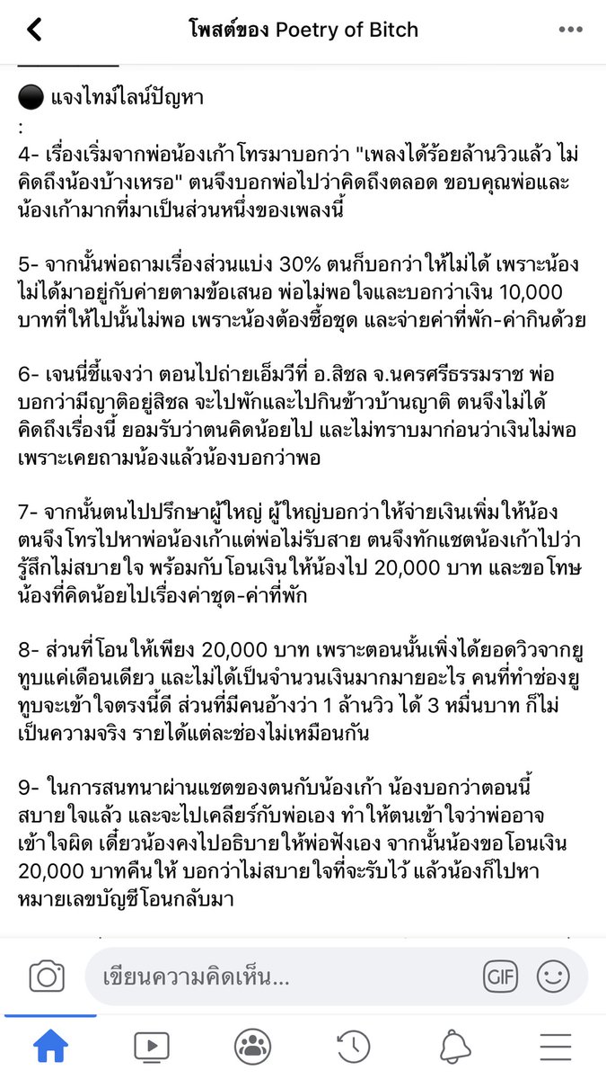ii_ksd's tweet photo. Cr. Poetry of Bitch 🧐 #เจนนี่ได้หมดถ้าสดชื่น https://t.co/esKtiAZlCv