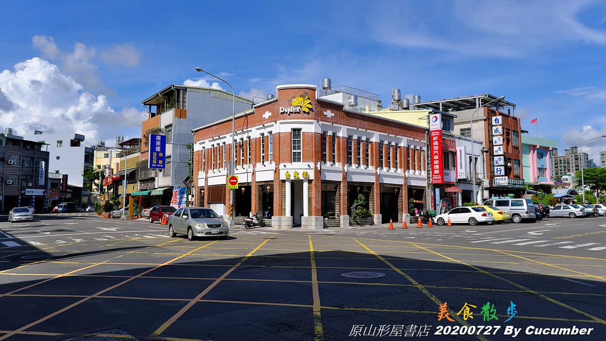 ট ইট র 陳皇光 赤煉瓦建築是我的最愛 重慶南路的赤煉瓦建築書店群已不復存在 在西子灣可以找到些昔日光輝 0727 西子灣 原山形屋書店 Fujifilm X T3 Xf16 80mm F4 0 高雄散步