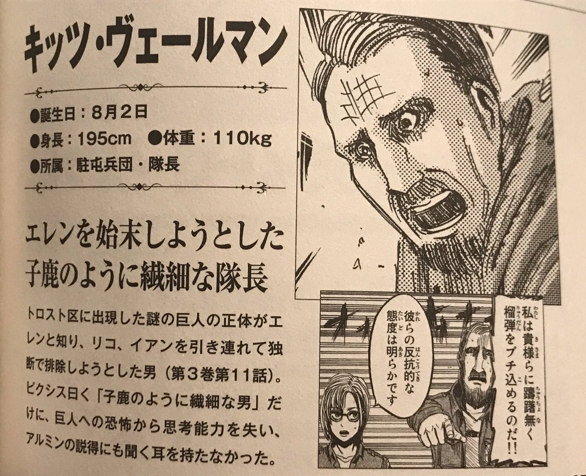 ルル 最終話ネタバレ注意 進撃の巨人 キッツの誕生日 おめでとう ๑ ノノ゙ パチパチ 進撃好きはいいね Rtで祝いましょう 子鹿せんぱぁぁい まだ生きてるのかなぁ 進撃の巨人 キッツ ヴェールマン生誕祭 進撃の巨人 ルル 最終話ネタバレ注意 進撃の巨人 キッツの誕生日 おめでとう ๑ ノノ゙ パチパチ 進撃好きはいいね Rtで祝いましょう 子鹿せんぱぁぁい まだ生きてるのかなぁ 進撃の巨人 キッツ ヴェールマン生誕祭 進撃の巨人