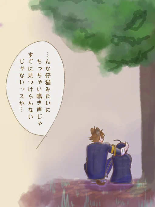 「仔猫ちゃん」て呼ばれたい(?)ラギ監 ③

#twstプラス  ? 