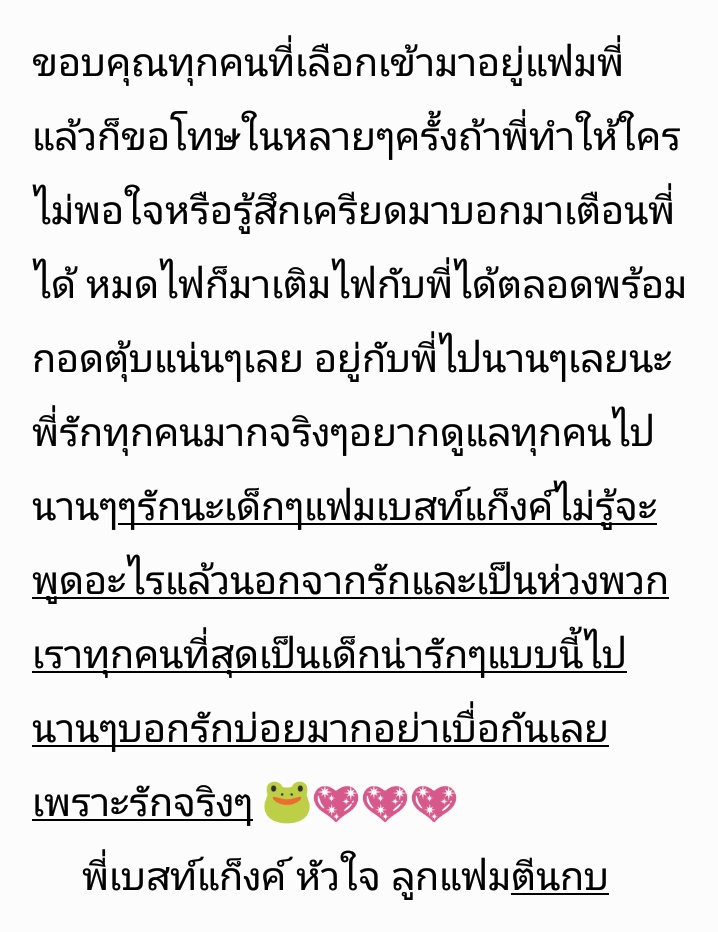 มาช้าแต่มานะเดือนใหม่แล้วaugust wishไม่ได้ทำจริงจังเพราะทำอย่างยิ่งใหญ่ไปเดือนที่แล้วเรียบร้อยแต่ว่าจะมาแจก50cให้ลูกแฟม5คนแทนคำขอบคุณที่ยังอยู่ด้วยกันมาจนถึงตอนนี้รักเสมอเลยนะลูกแฟมตีนกบ🐸💖 ((รีรัน​รูปเดิมเพราะไม่รู้จะเพิ่มอะไรแล้ว))​ อย่าลืมรีกันนะค้าบน่าจะสุ่มวันที่3ซัก4ทุ่ม