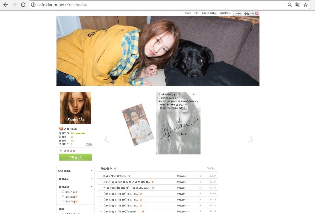 8. Kriesha Chu& #39;s schedule used to be updated monthly on her fan cafe website and she used to write letters to her fans and even do chats with them. But now it& #39;s dead and abandoned.
