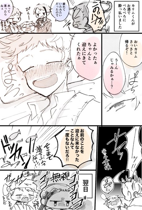やっぱり お前は やさしいなあ【ジャミカリ??】 