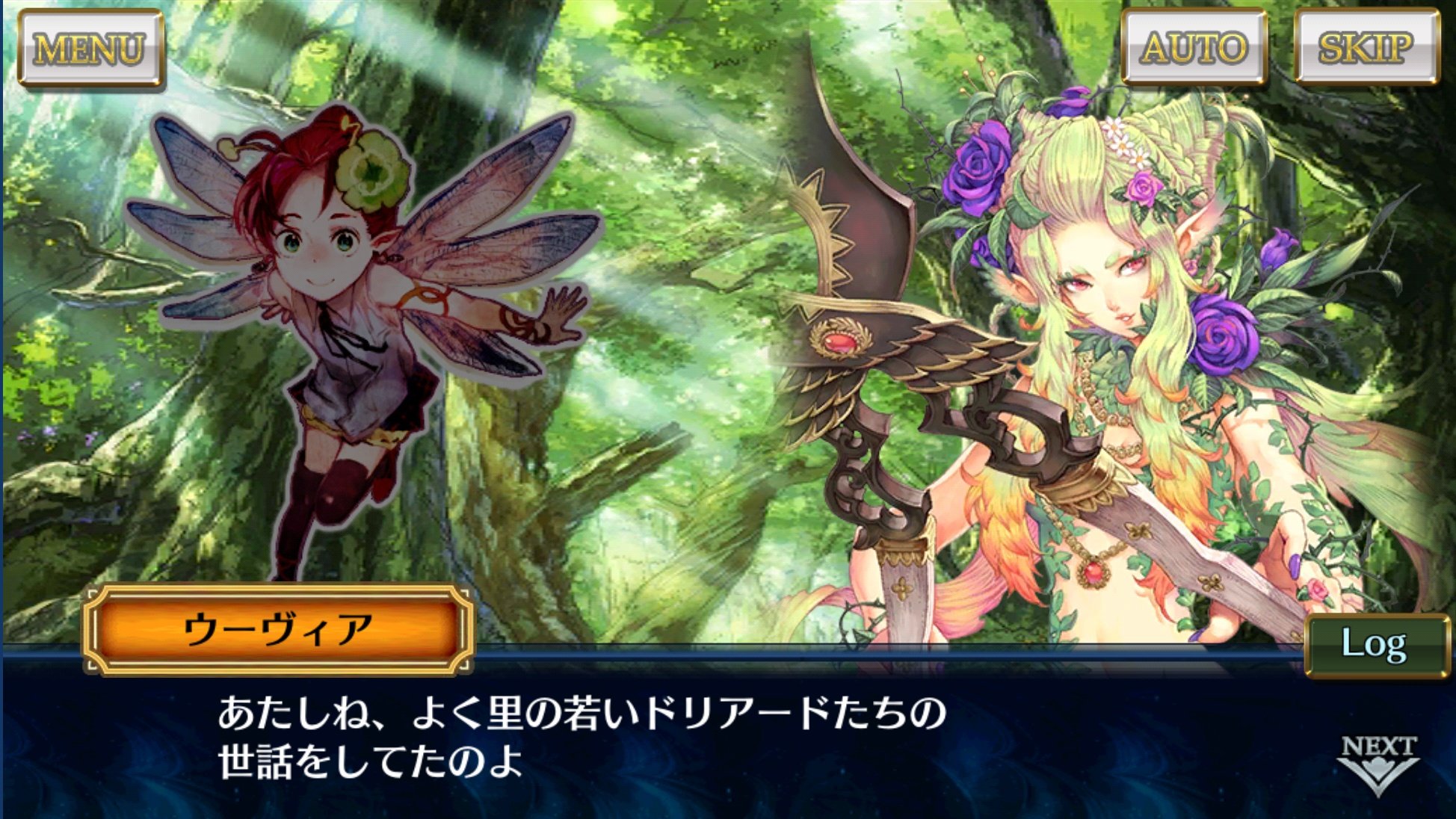 Ainwolf 第３１問 解答 正解は ドリアード さすがにマンドレイクと答える人は居なかったようですが トレントは精霊島に生息する木の魔物ですよ 最近ドリアードの呼称全然見かけないですが 開発も忘れたですかね