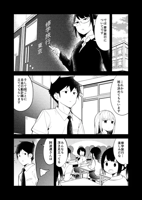 阿波連さん96話ただいま更新されました。よろしくお願いします。
https://t.co/H272Fv5xyj 
