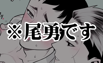 【金カム】
尾勇 尾形が勇作さんのおっぱいを開発しているよ エロ絵だけど18禁ではないのでプライベッターにログインすれば誰でも見れます
https://t.co/sU57iJKg3j 