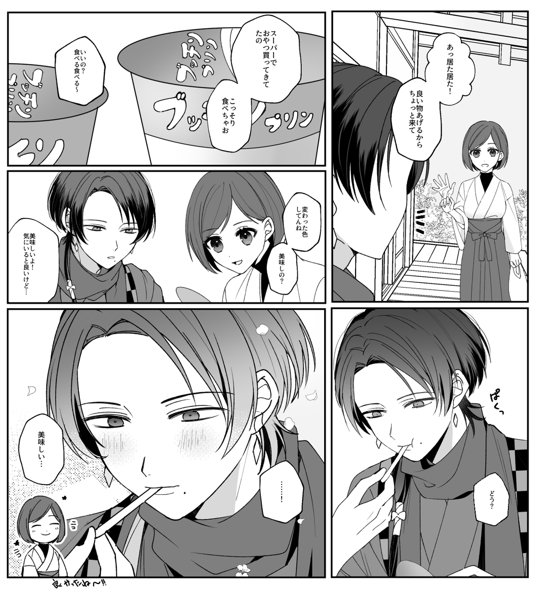 「何か甘いものを食べている清光」のリクエストでした!
ありがとうございます〜!
(⚠️刀さに要素ないけど審神者ちゃん居ます) 