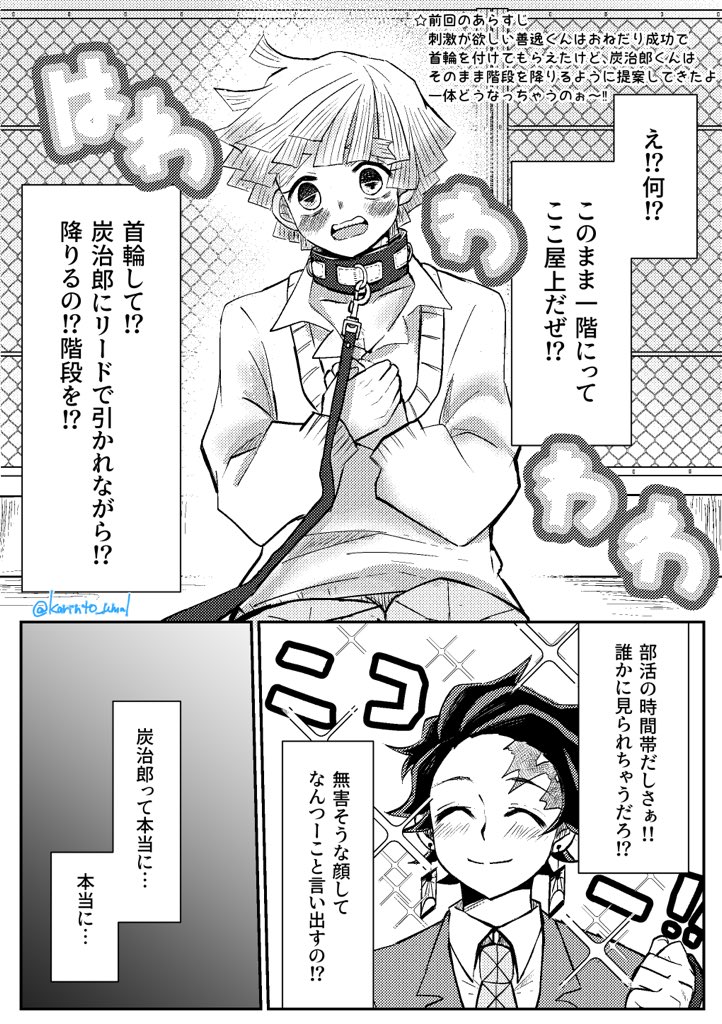 炭善首輪ものがたり③
IQ底辺なので頭空っぽにしてみて下さい 