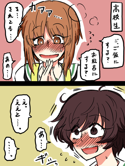 みほゆか関係進化録。 