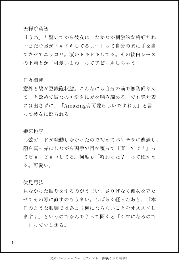 當眩 On Twitter 今日8 2はパンツの日ということで 彼女がパンチラしていたら です Fine Eden Undead Knights 前編 続きはツリーに あんスタプラス Https T Co Tuus0s0ykk Twitter