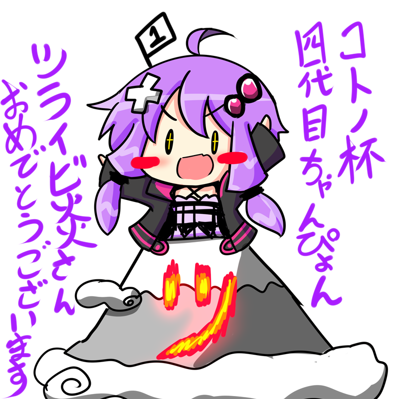 こっそり開催コトノ杯!4代目チャンピョンはツライビ炎さんでした!大変厳かな大文字焼きが鮮やかな神聖な試合でした! 