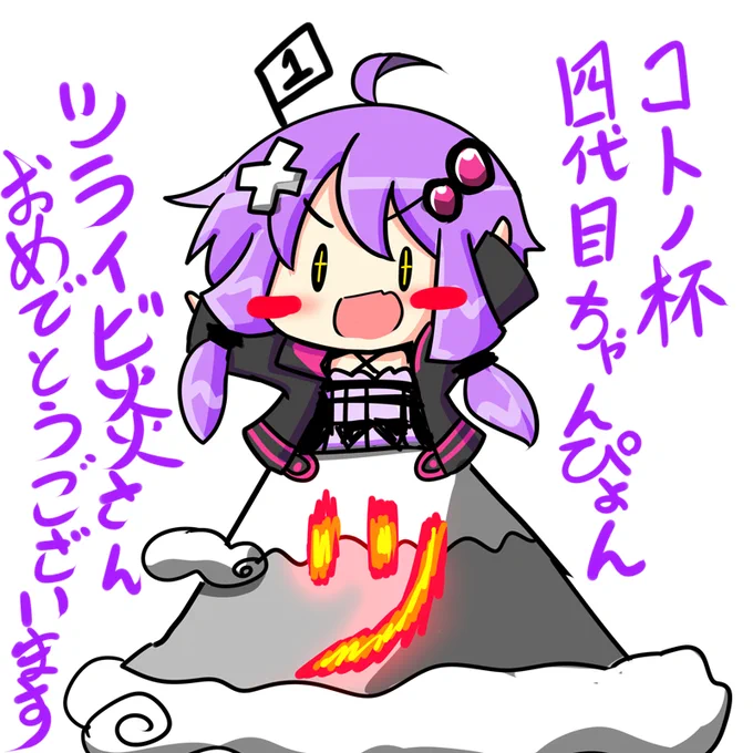 こっそり開催コトノ杯!4代目チャンピョンはツライビ炎さんでした!大変厳かな大文字焼きが鮮やかな神聖な試合でした! 