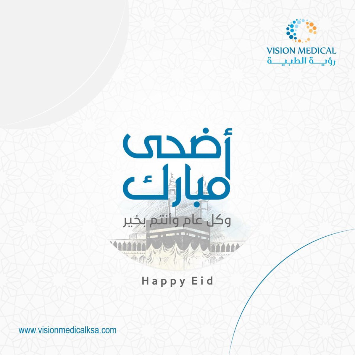 Vision Medical KSA tweet media