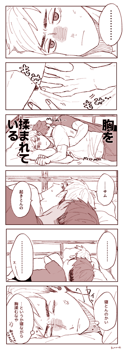 間に合わなかったなんかよくわからないoppaiの日治侑 
