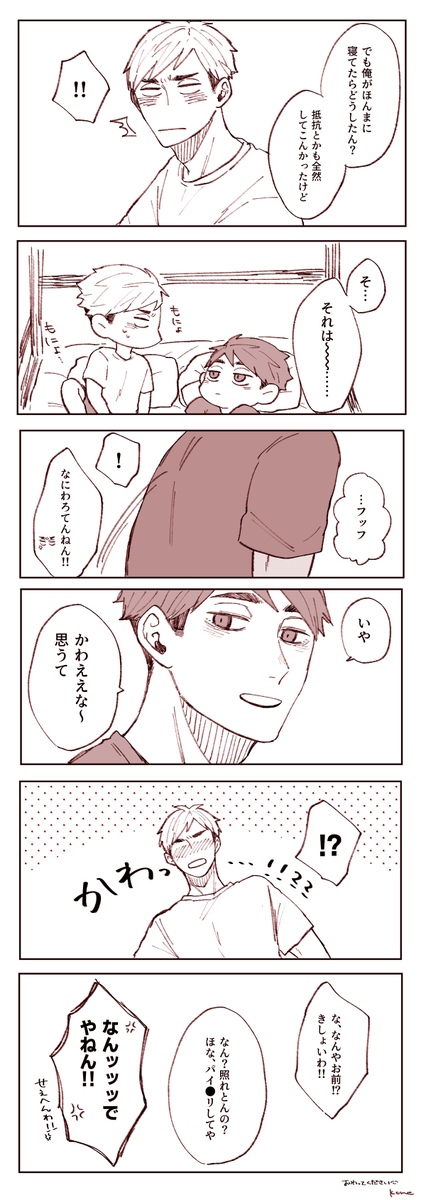 間に合わなかったなんかよくわからないoppaiの日治侑 