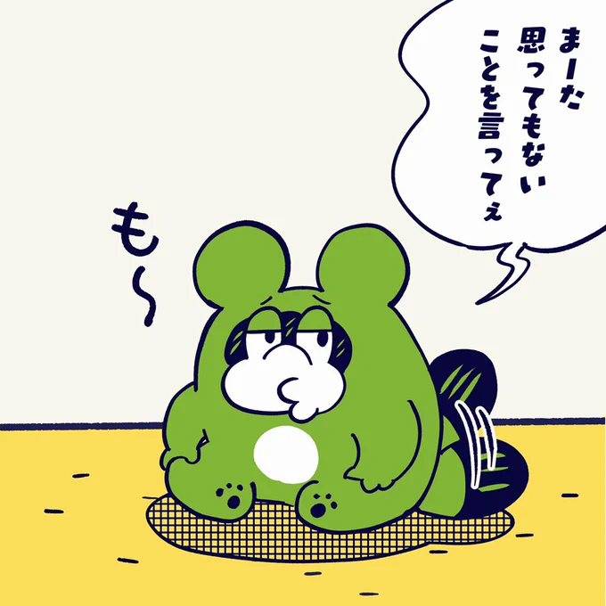 そればっかだと疲れちゃうよ。

#今日のポコタ 