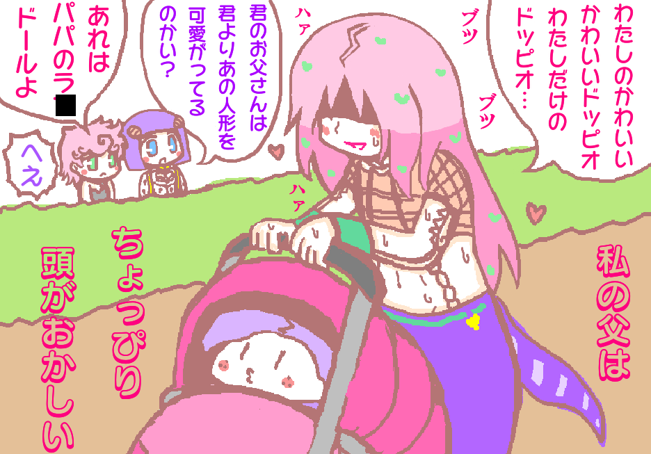 ボスドピとピンク親子5 https://t.co/7xkY3l6wBx