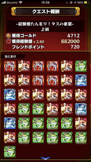 モンスト 学び プラス モンスト 学びのパワーでランク上げ 経験値効率が劇的に上がる モンスト 学び プラス モンスト 学びのパワーでランク上げ 経験値効率が劇的に上がる