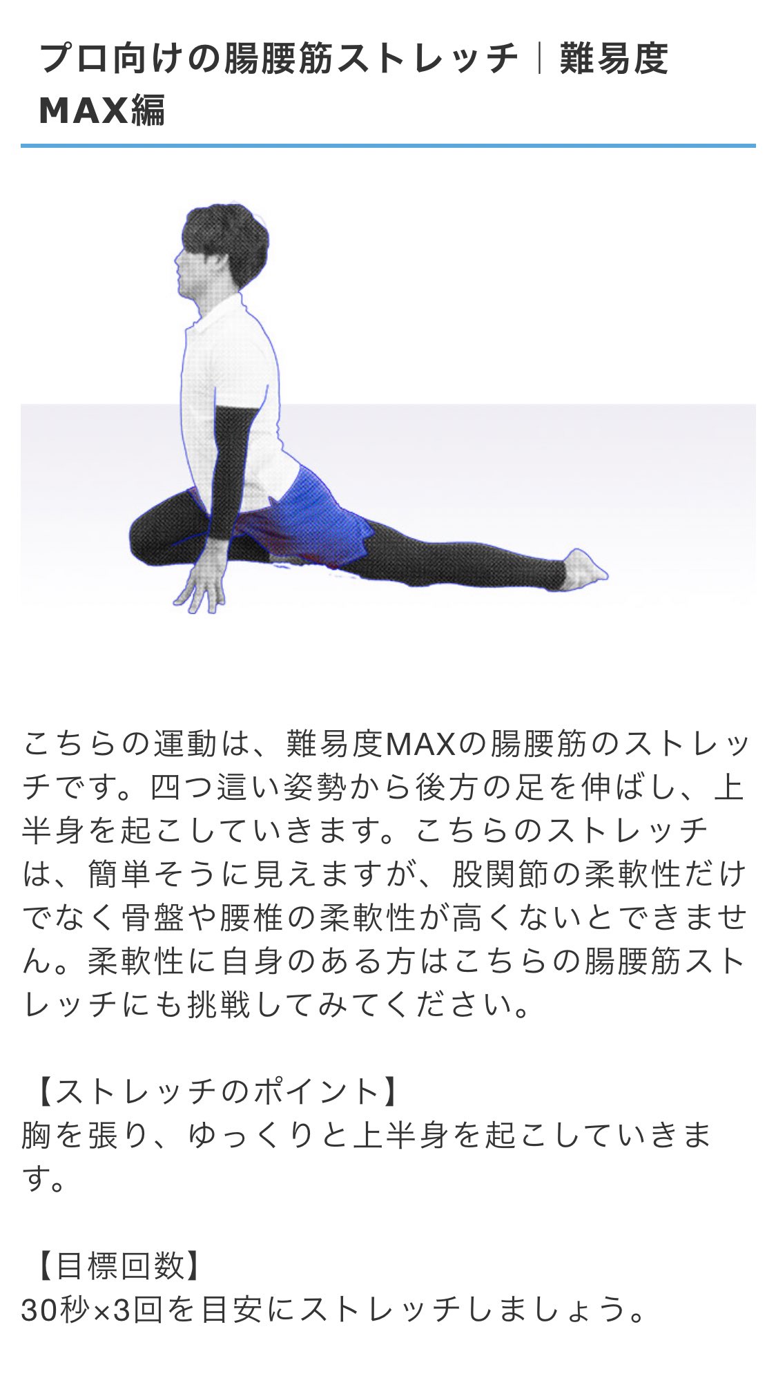 ペコぽこ 首痛 肩こり 頸椎後弯 胸椎 股関節 上下に丸めるストレッチはやっていたが 左右にcの字 逆cの字は確かに私に合いそう 軽くやってみれば動いてる実感 T Co Ngzmfwm5kk Twitter