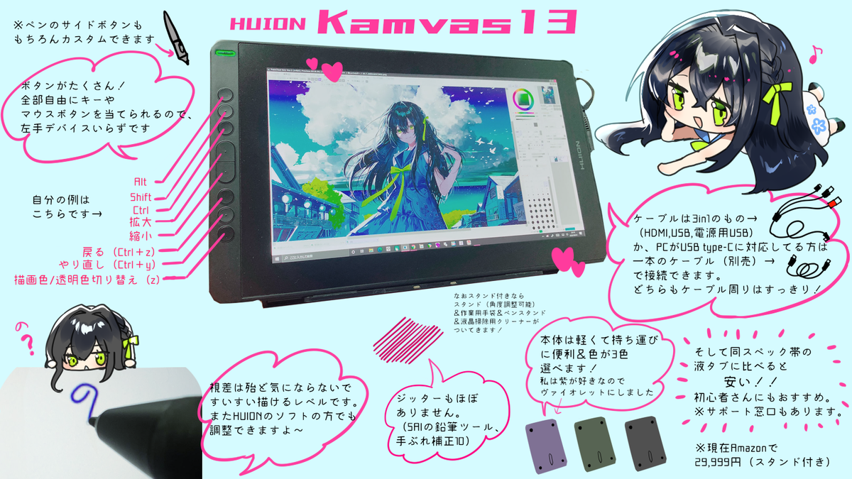 HUION 液タブ Kamvas 13 液晶ペンタブレット USB-Cケーブル付 - 液タブ