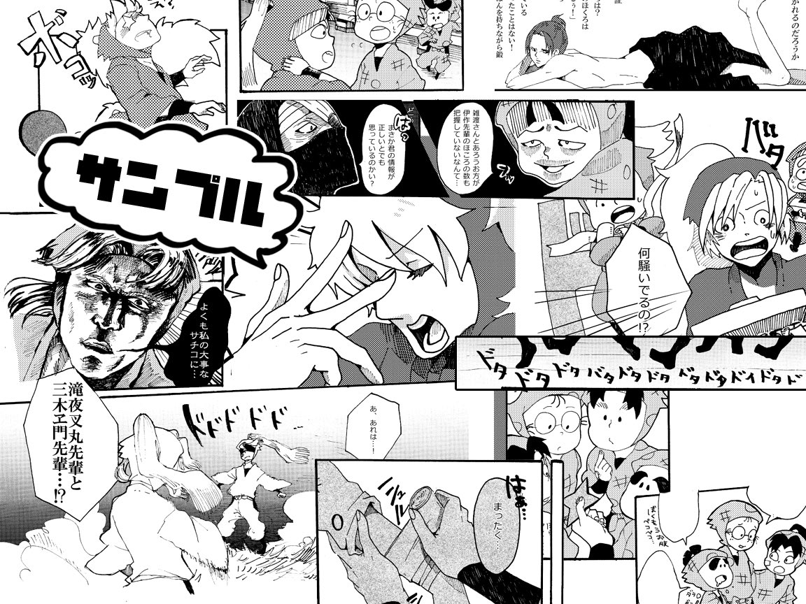 忍たまの同人誌も出してたりして、これはノンさんとの合同本なのですよね☺️☺️4ページごとにリレーする珍しい漫画だと思ってる! 