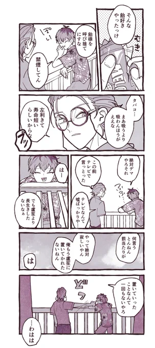 ろささ  健康の話 