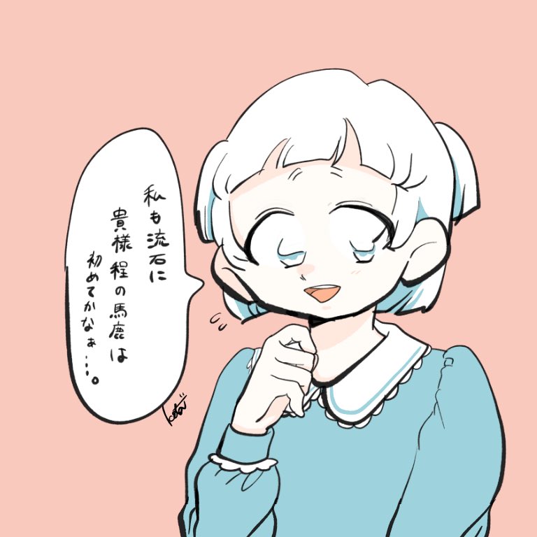 暴言女子 