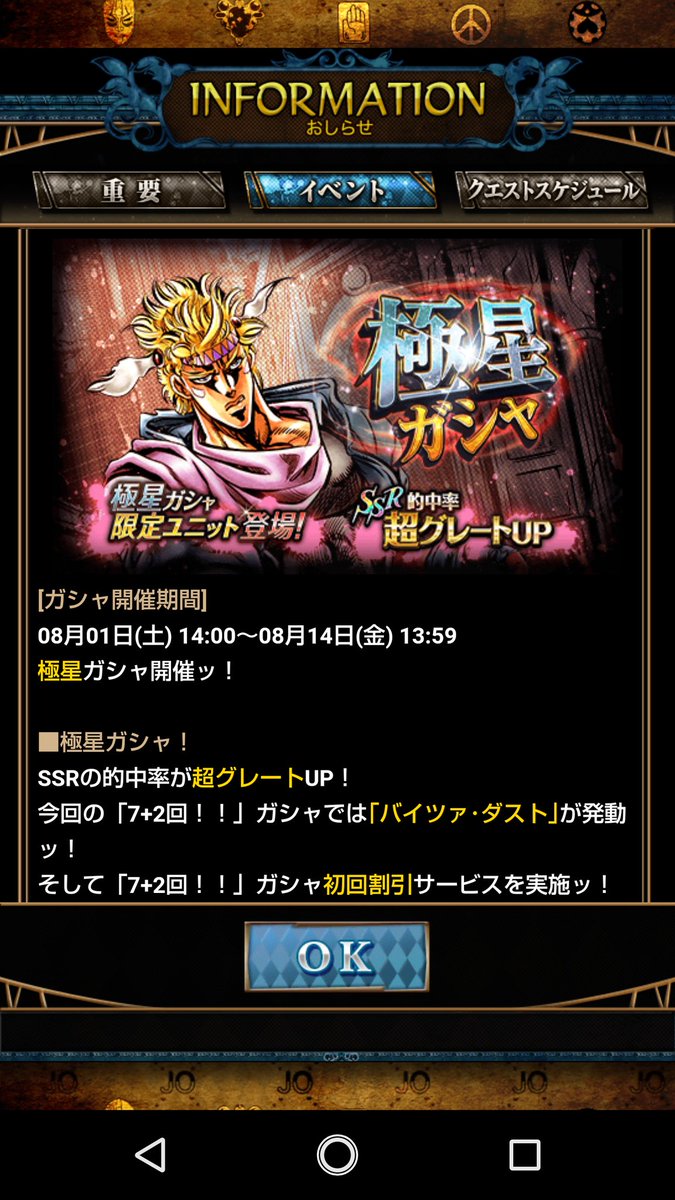 しゃも爺ぃ 極星シーザー 超セレ ジョセリサ と合わせて使う事で 波紋の絆 的なアツい使い方を狙っているのやもだけれど それなら単純に 極星シーザー と 超セレ ジョセリサ を掛け合わせた 超セレ ジョセフ リサリサ シーザー のトリオ