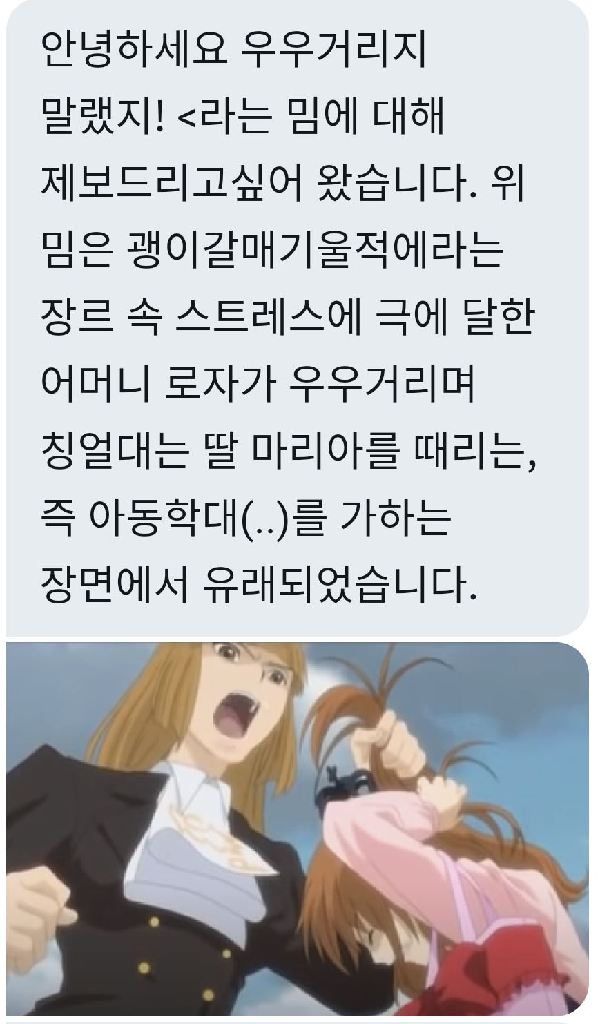 제보 중단 인터넷 밈 해명?봇 on Twitter: 제보 중단 인터넷 밈 해명?봇 On Twitter: