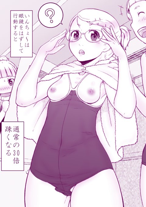 うっかりガール(インサマー 