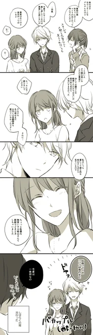 女て言う桧山貴臣にときめいてしょうがない(桧玲) 