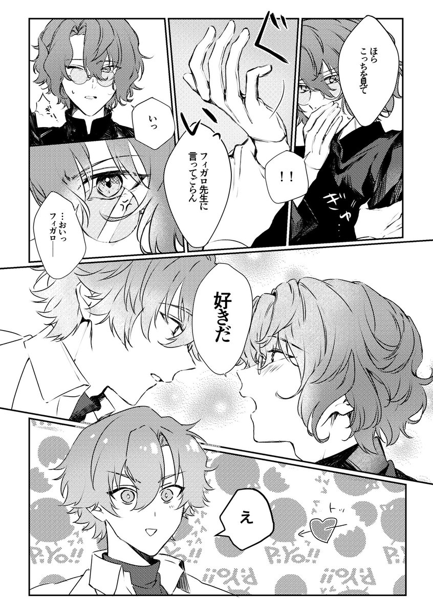 #ひらいて赤ブー
魔?使いの?束 
フィ?ロ×ファ?スト

フィガファウオンリー是非お願いします…!!!!!!! 