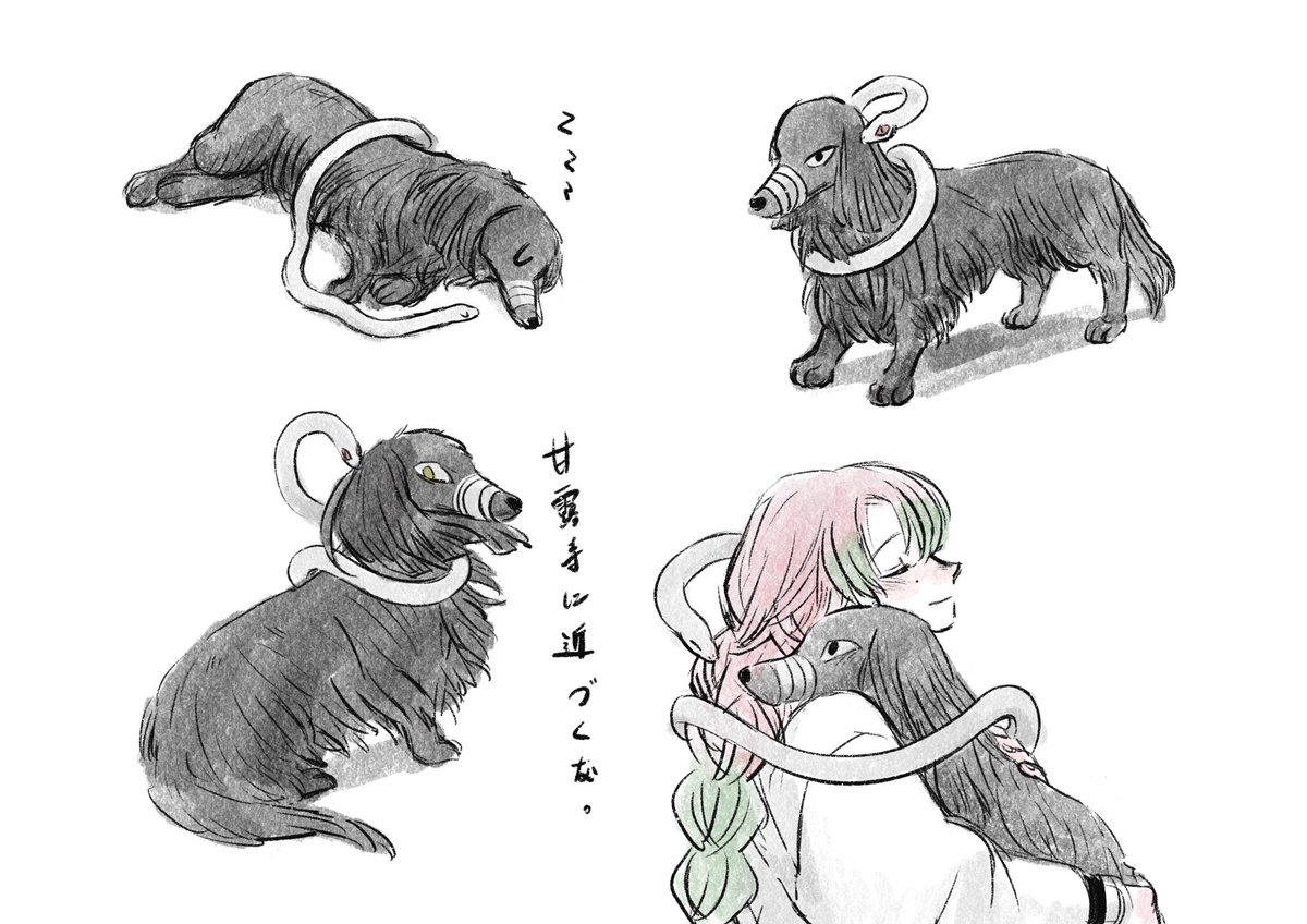 伊黒犬+おばみつ?rkgk 