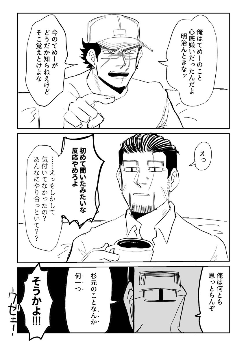 現代転生尾杉 
