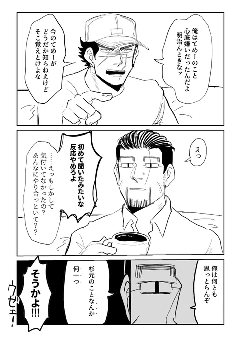 現代転生尾杉 