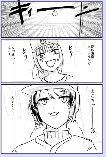 明日間に合うかな… 